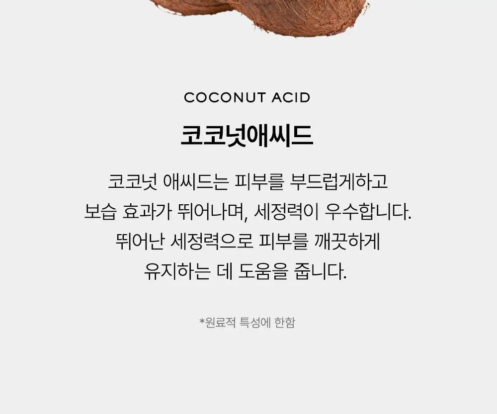 [톤결케어/민감피부용] 아렌시아 떡솝 라이스 뮤신 클렌저 120g 상세페이지 14